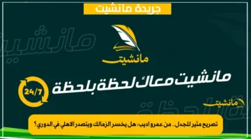 تصريح مثير للجدل.. من عمرو أديب هل يخسر الزمالك ويتصدر الأهلي في الدوري؟